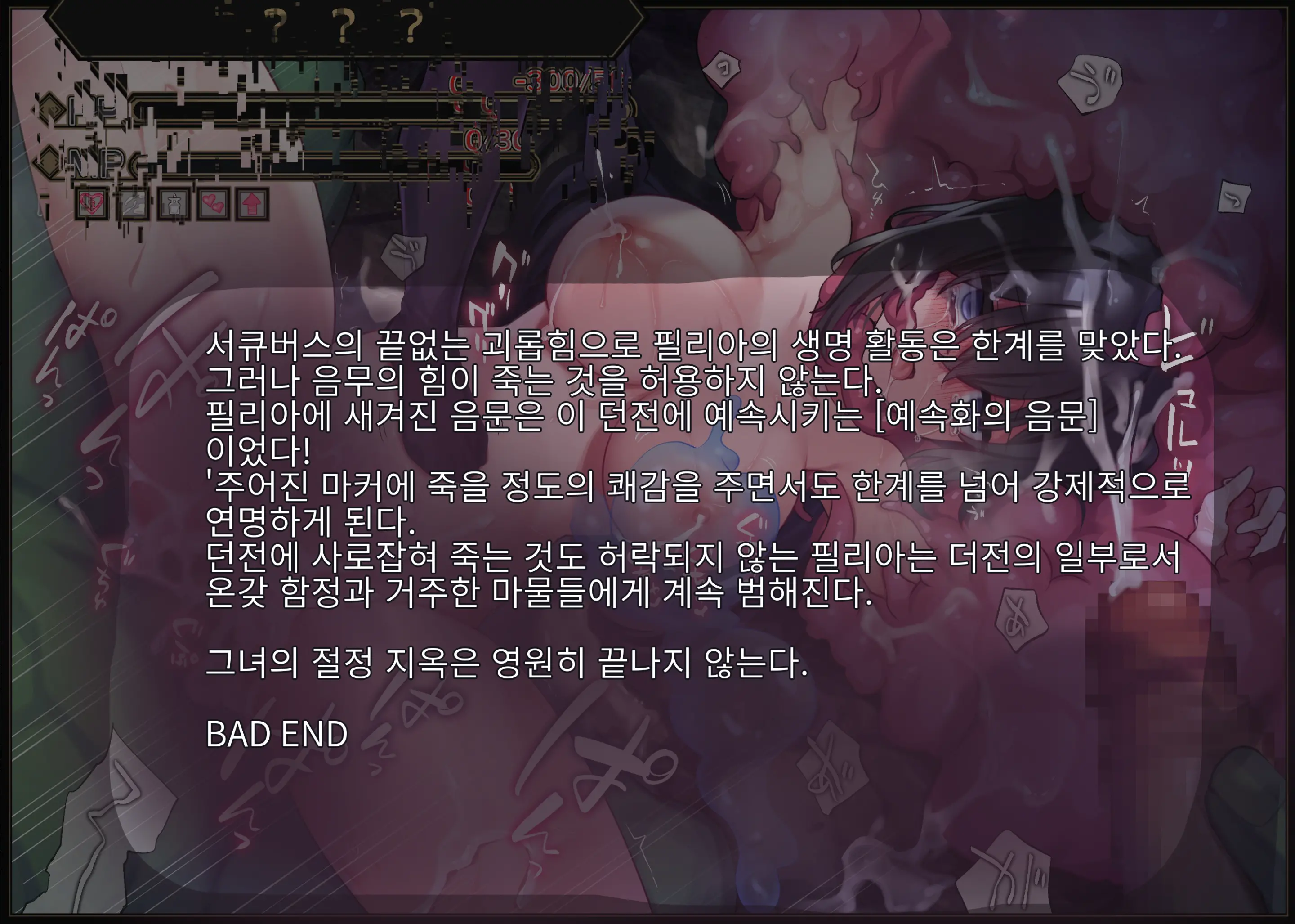 Sister In Ero Trap Dungeon | 시스터 In 에로트랩 던전